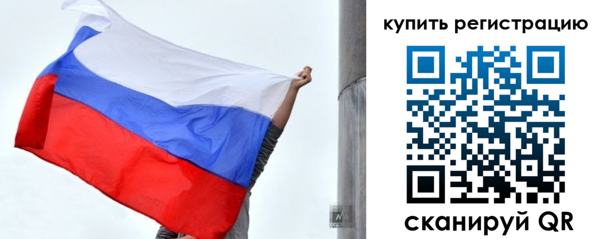 прописка в Самаре
