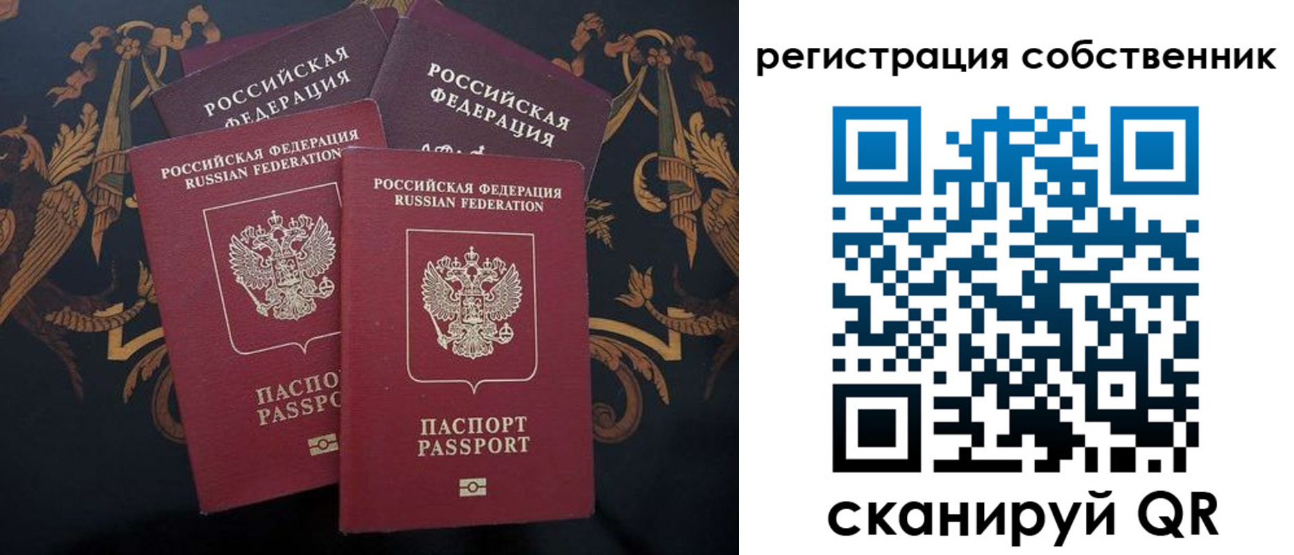 прописка регистрация в Самаре