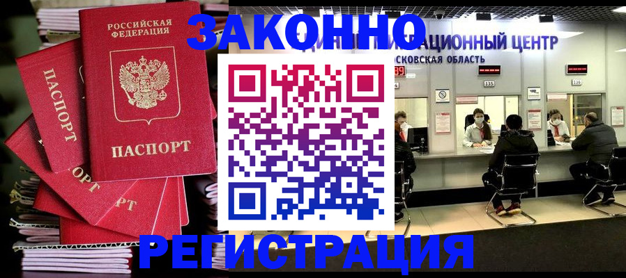 прописка паспорт в Самаре