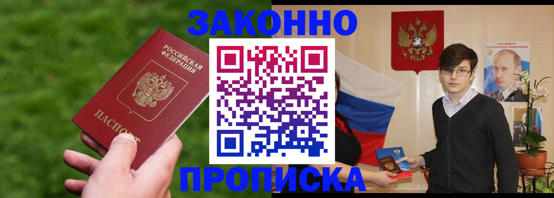 временная регистрация для всех в Самаре