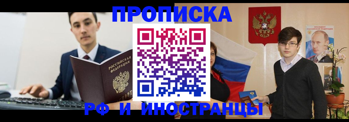 временная регистрация собственник в Самаре