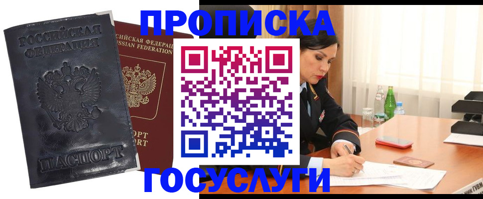 прописка для военкомата в Самаре