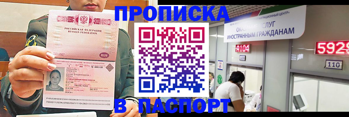 временная регистрация надежно в Самаре