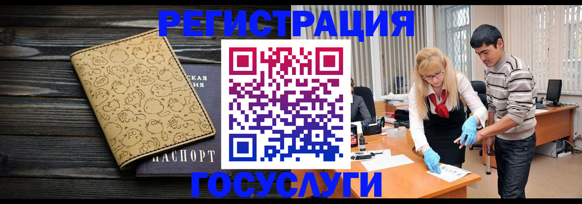 временная регистрация в Самаре